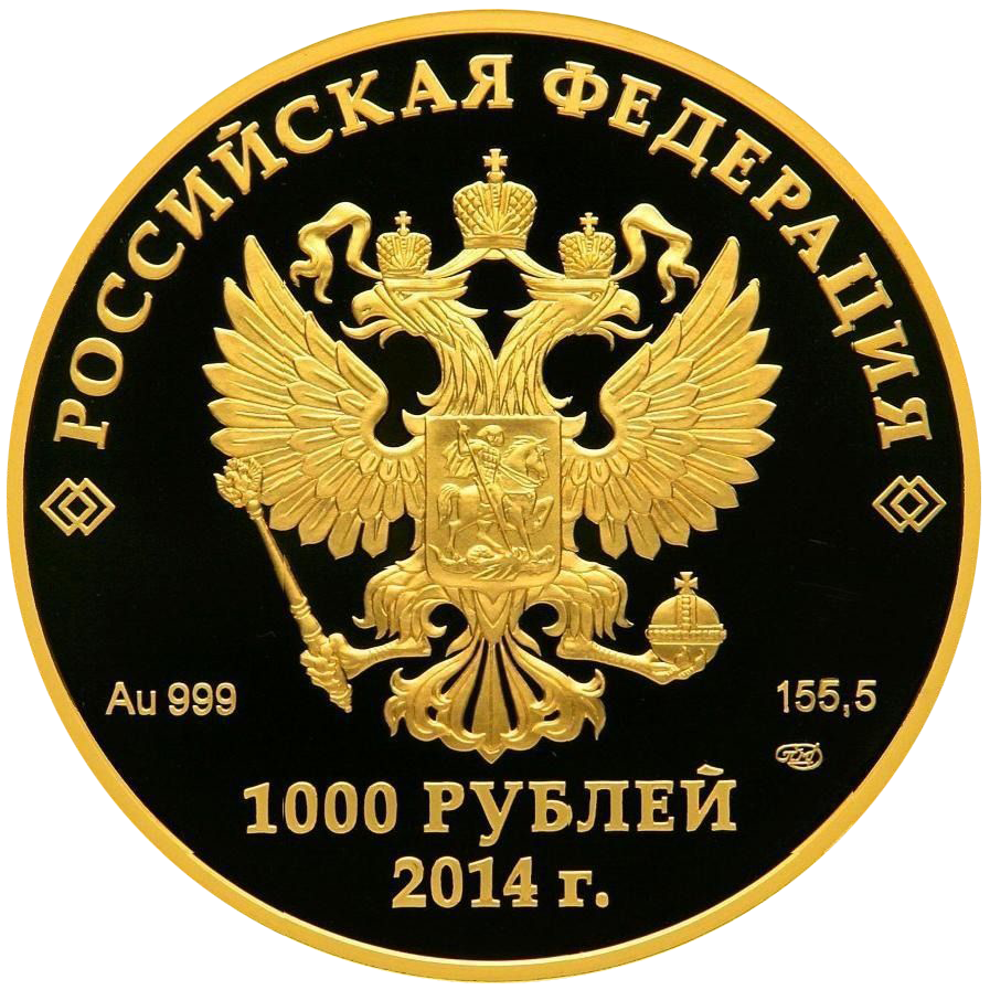 1000 рублей 2014 года «Сочи 2014. Фауна»