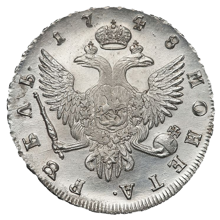 1 рубль 1748 года СПБ