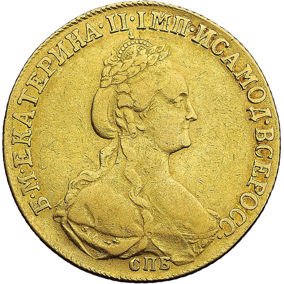 10 рублей 1779 года СПБ