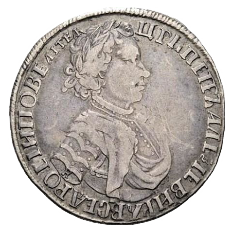 25 копеек (полуполтинник) 1705 года с буквой Н в рукаве