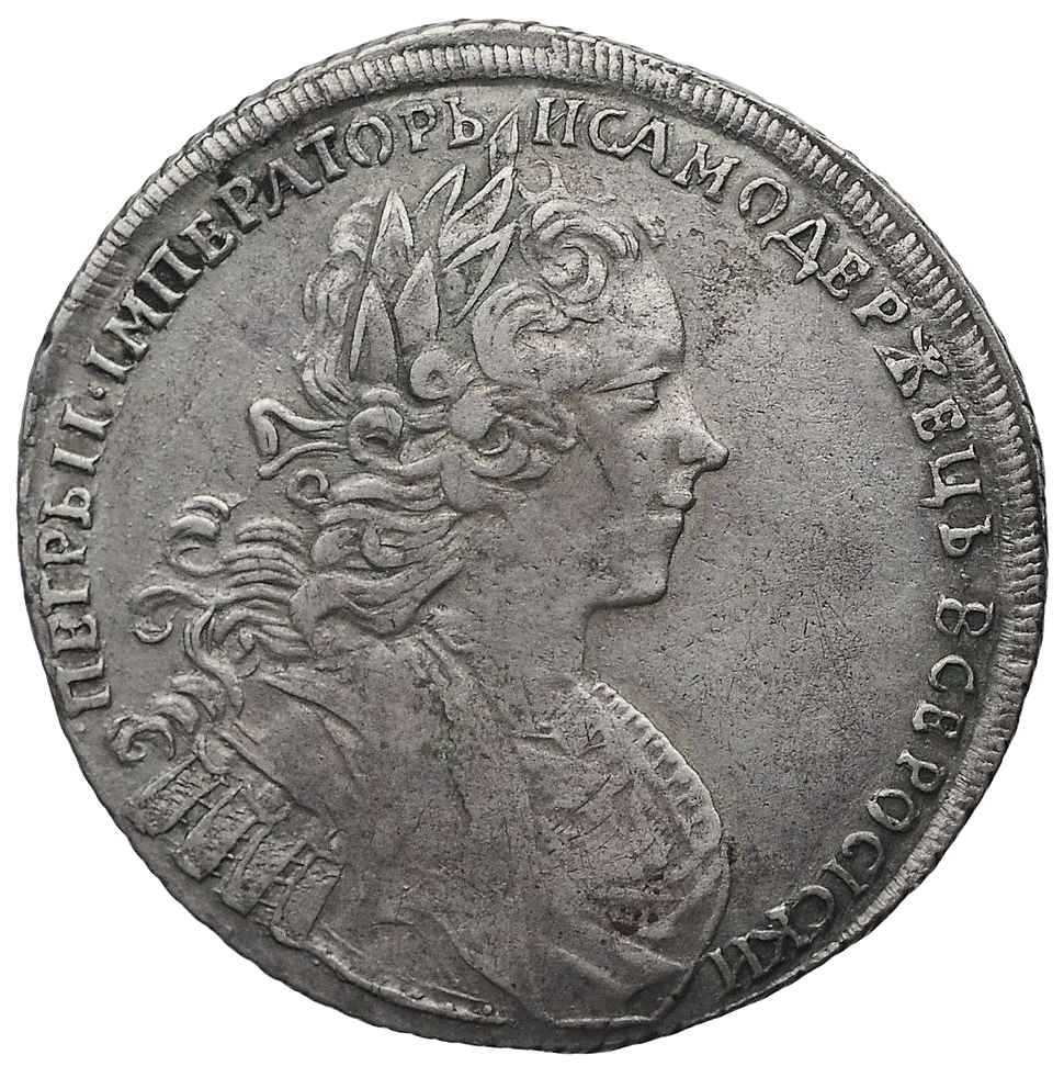 Полтина (50 копеек) 1727 года «Портрет разделяет надпись»