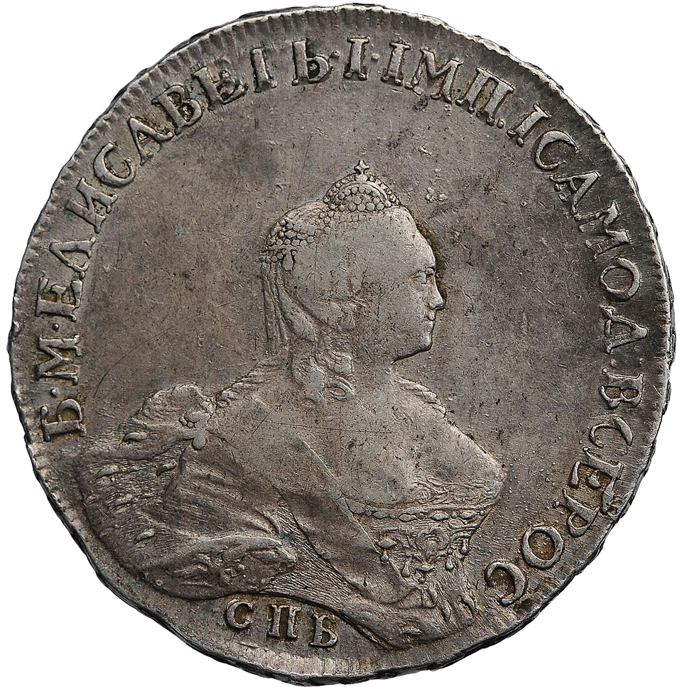1 рубль 1757 года СПБ IM BS