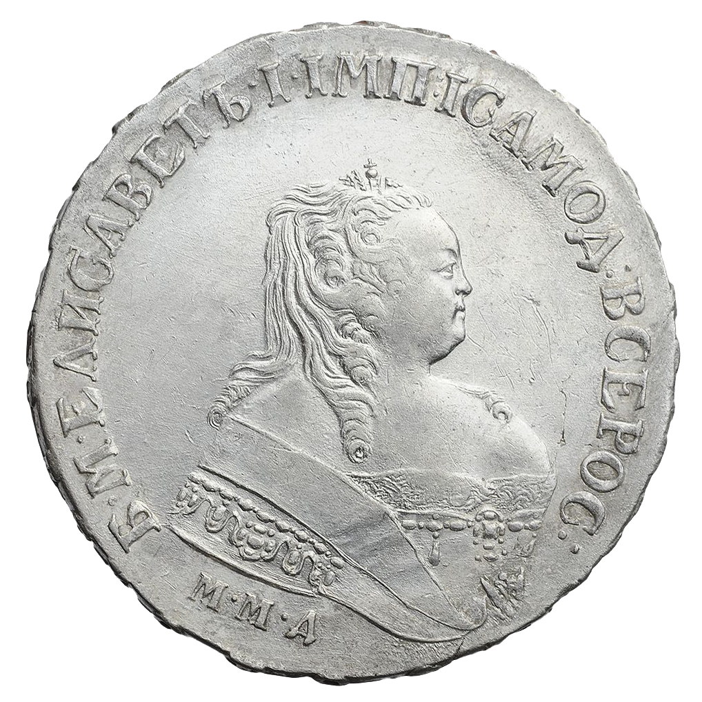1 рубль 1753 года ММД IП