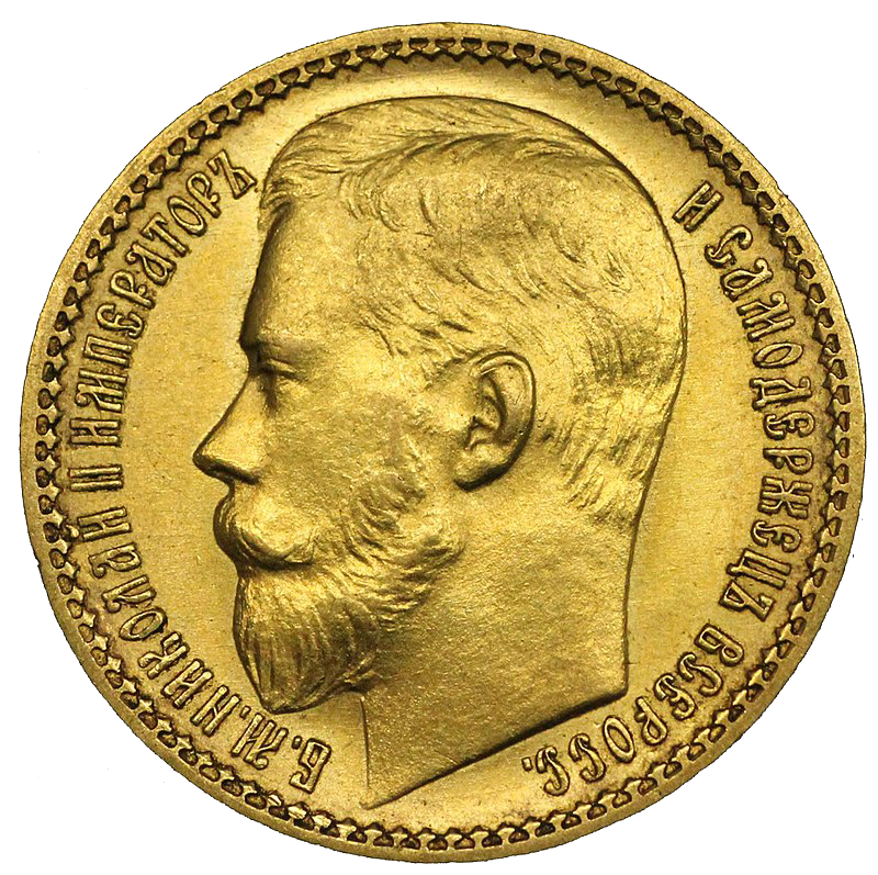 15 рублей 1897 года