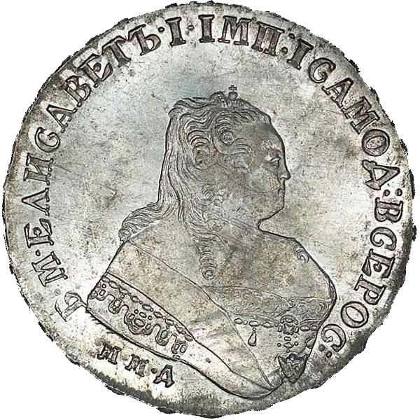 1 рубль 1754 года ММД IП