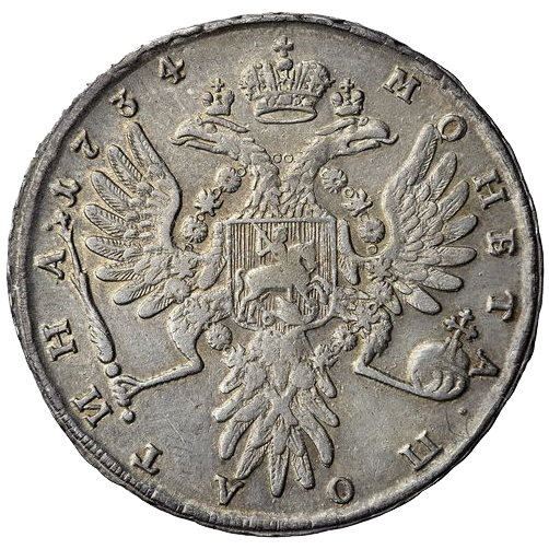 Полтина (50 копеек) 1734 года «Лирический портрет»