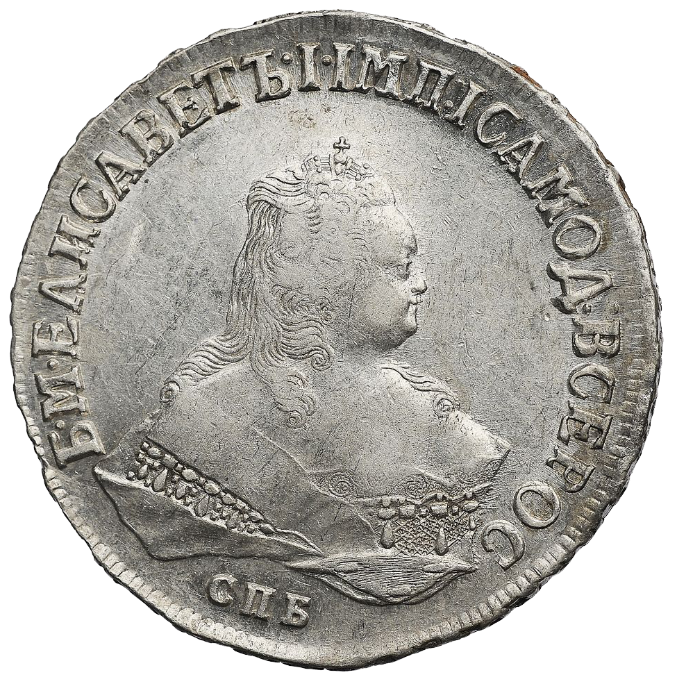 1 рубль 1750 года СПБ