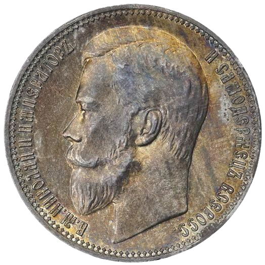 1 рубль 1900 ФЗ
