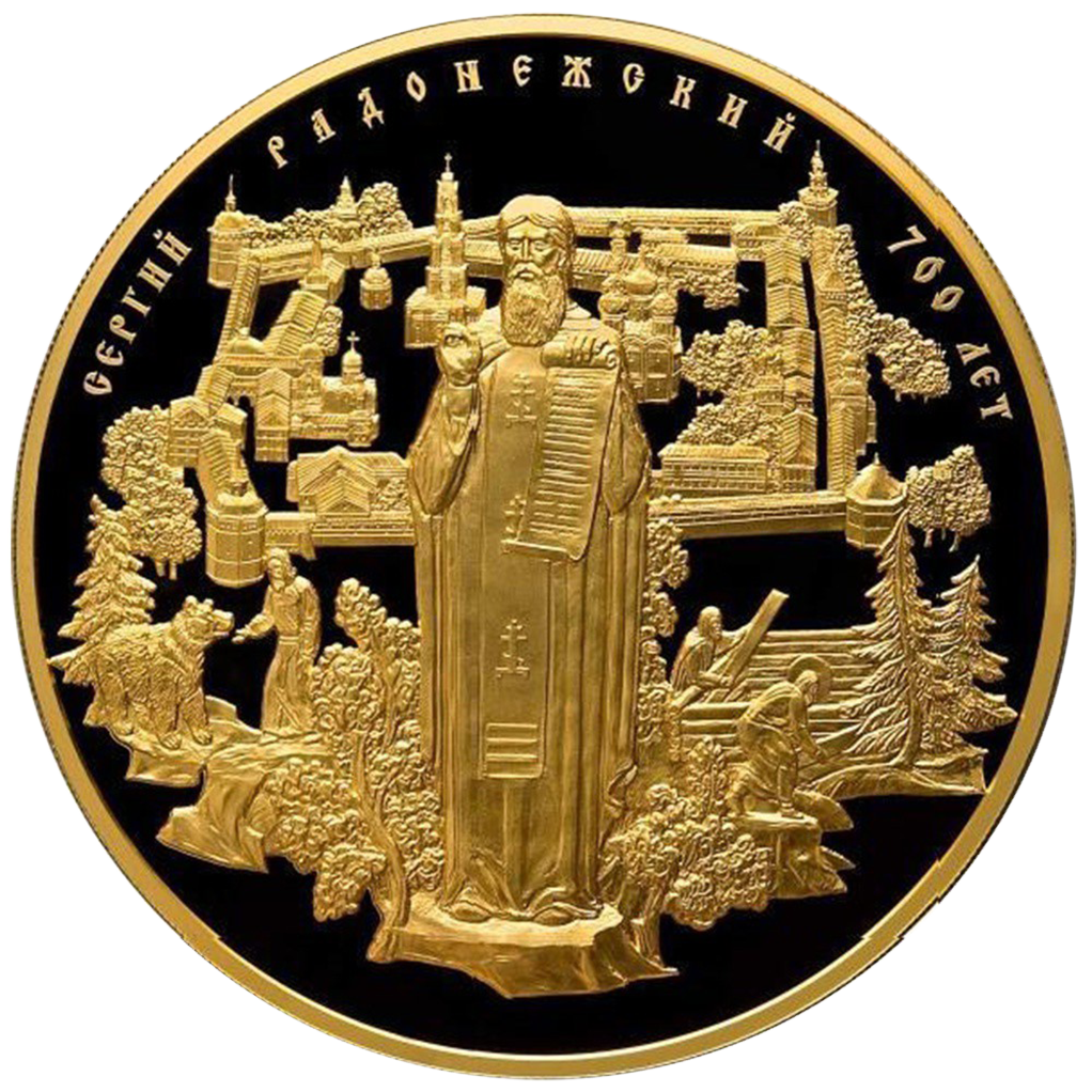 10000 рублей 2014 года «700 лет со дня рождения Сергия Радонежского.»