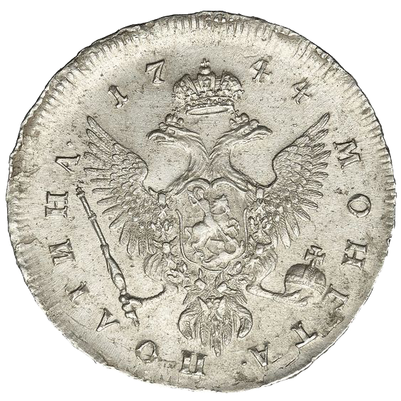Полтина (50 копеек) 1744 года ММД
