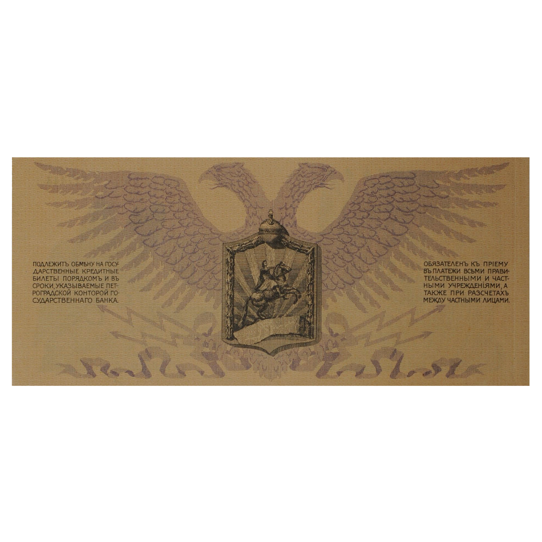 1000 рублей 1919 года. Полевое казначейство северо-западного фронта. Генерал Юденич