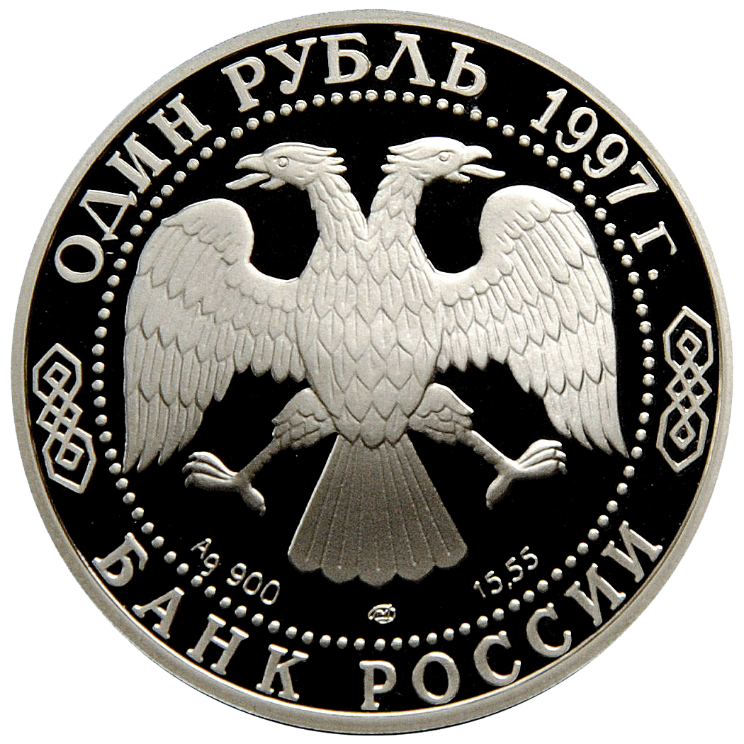 1 рубль 1997 года «Фламинго. Красная книга» Proof
