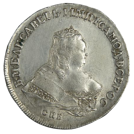 1 рубль 1752 года СПБ IM