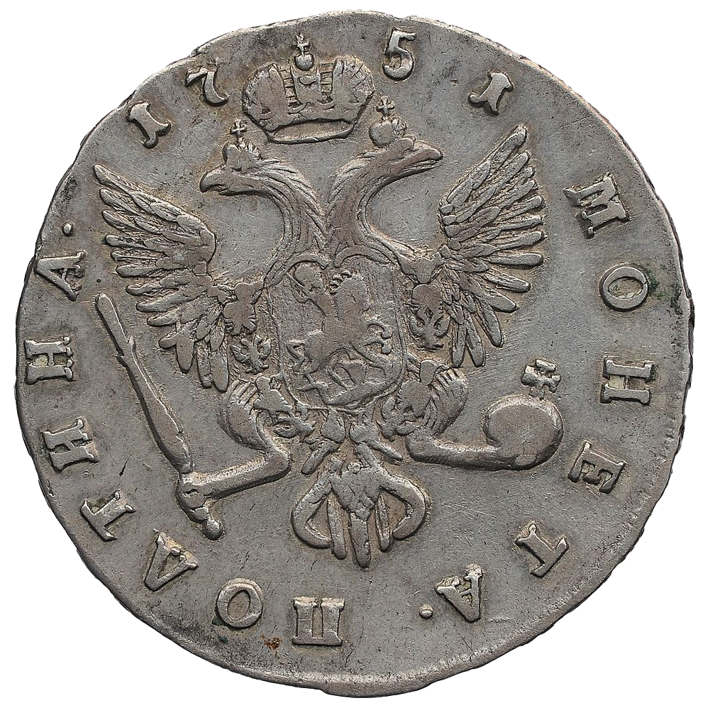 Полтина (50 копеек) 1751 года СПБ