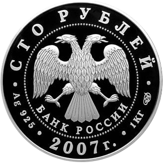 100 рублей 2007 года «Международный полярный год» Proof-l