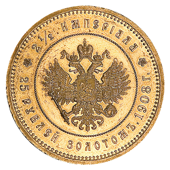 2.5 империала 25 рублей 1908 года. Отчеканена в память 40-летия Николая II