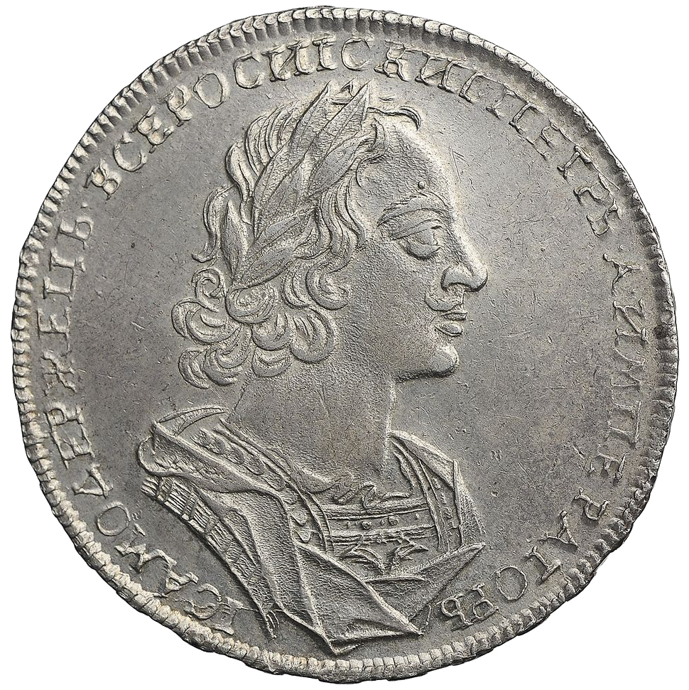 1 рубль 1724 года «Матрос»