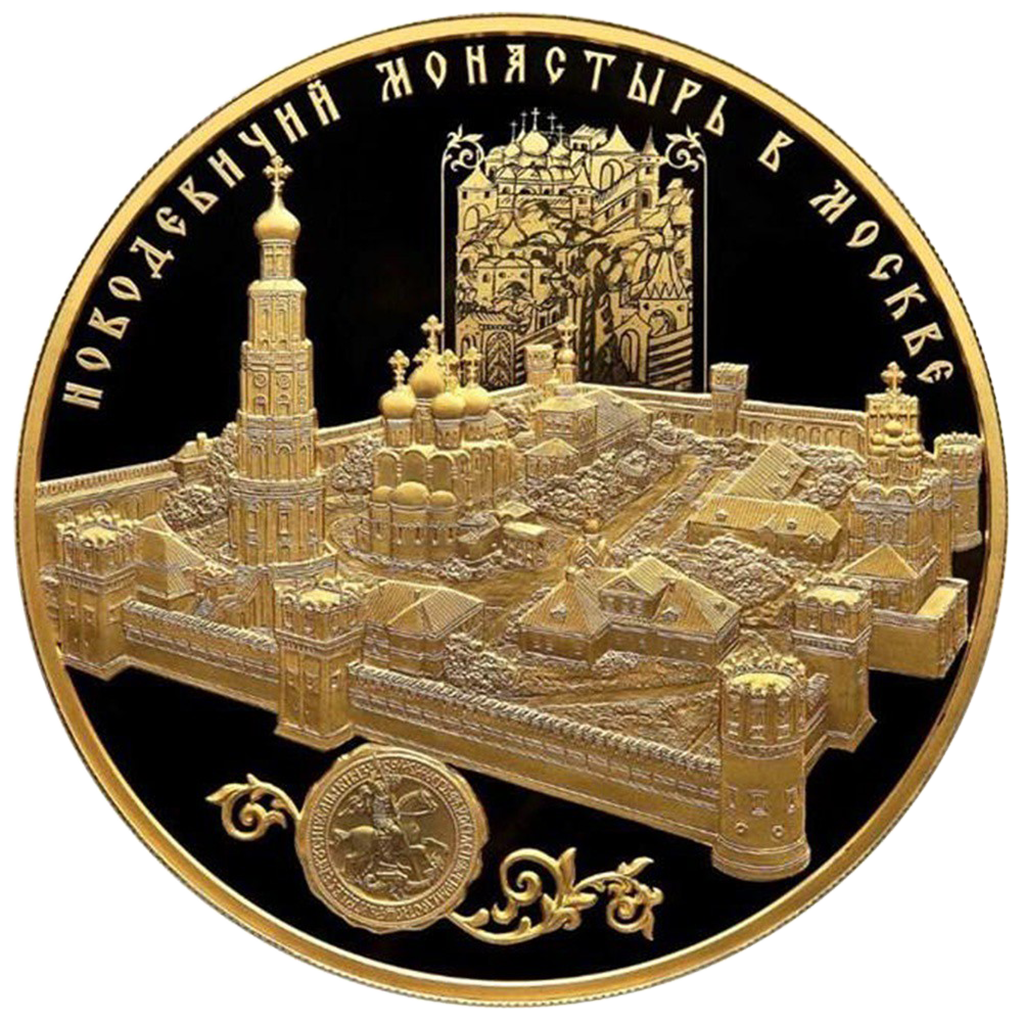 10000 рублей 2016 года "Ансамбль Новодевичьего монастыря"