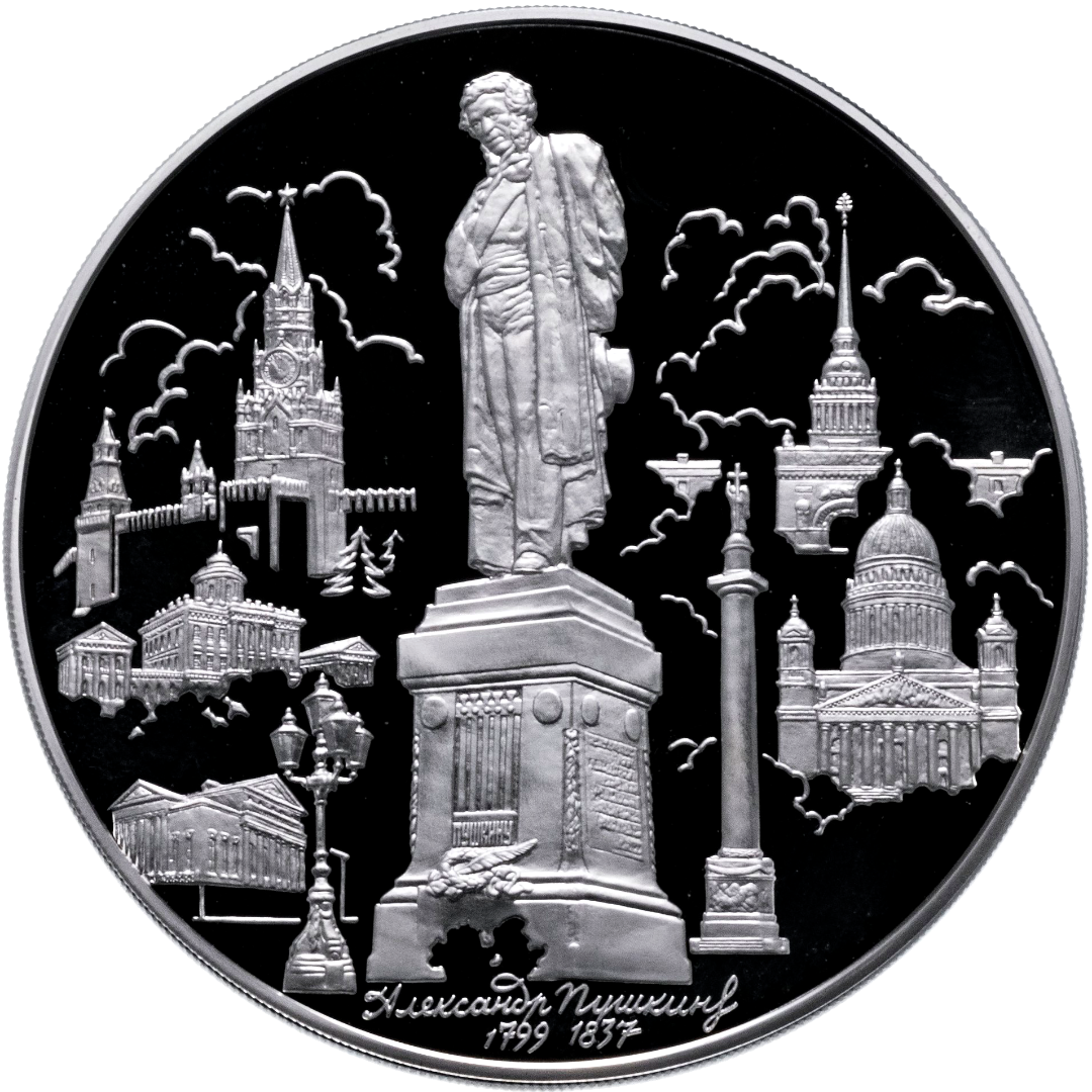 100 рублей 1999 года «200 лет со дня рождения А.С. Пушкина» Proof