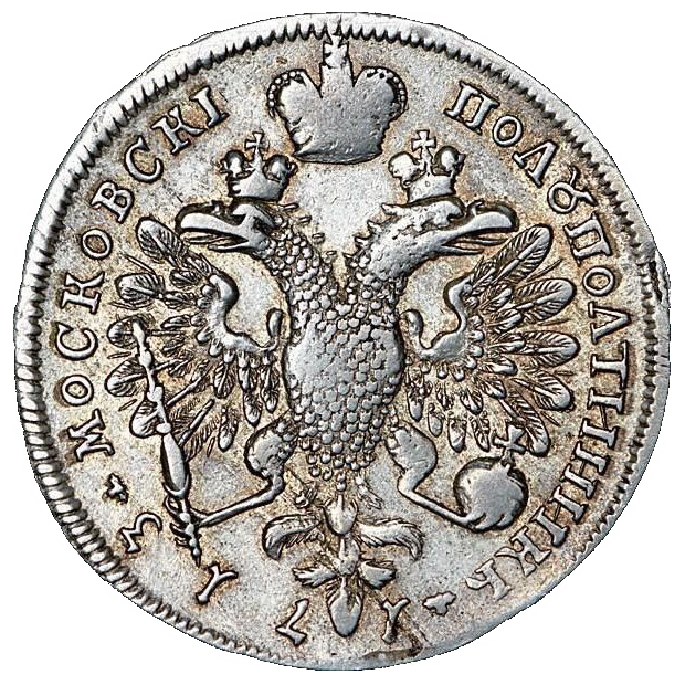 25 копеек (полуполтинник) 1713 года