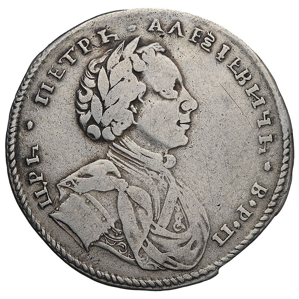 Полтина (50 копеек) 1710 года. Без даты