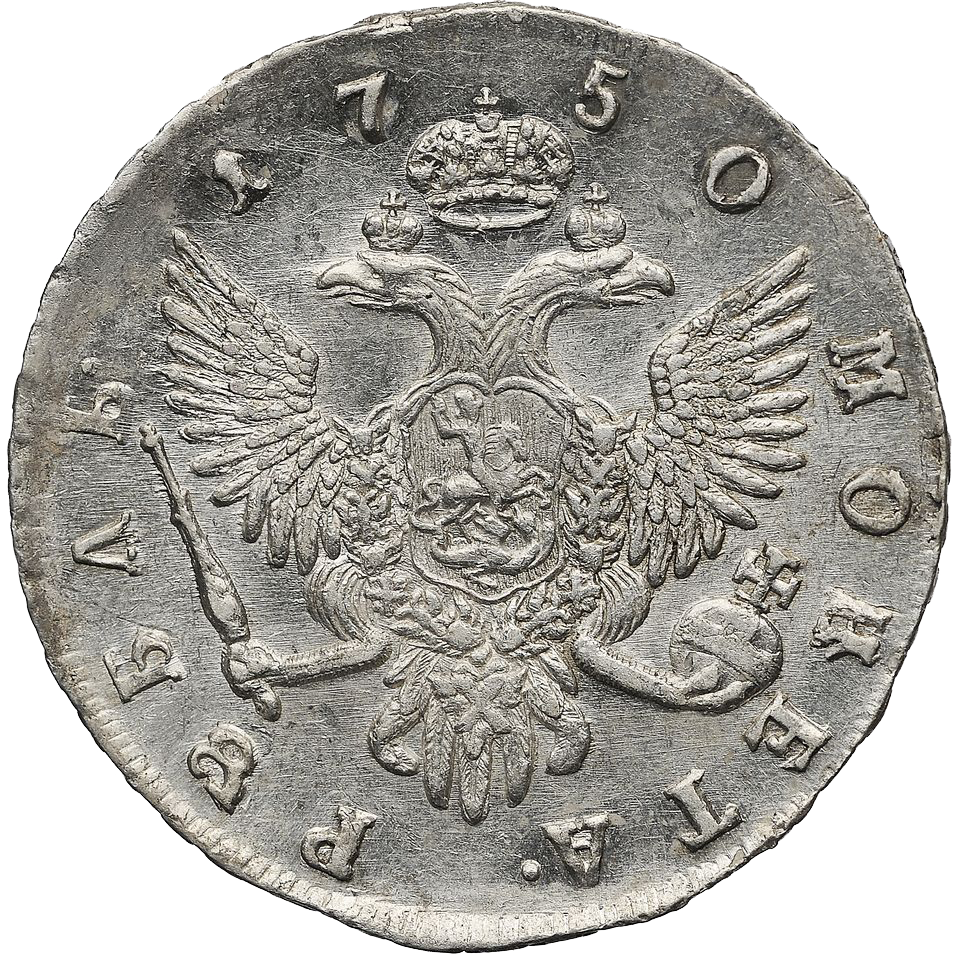 1 рубль 1750 года СПБ