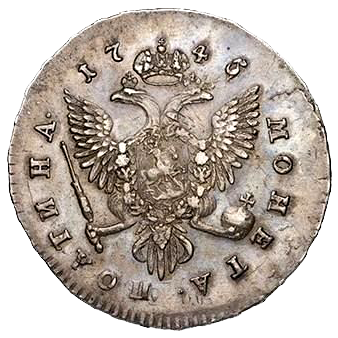 Полтина (50 копеек) 1745 года СПБ Поясной портрет