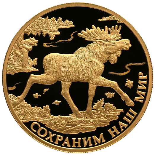 200 рублей 2015 года «Сохраним наш мир. Лось»