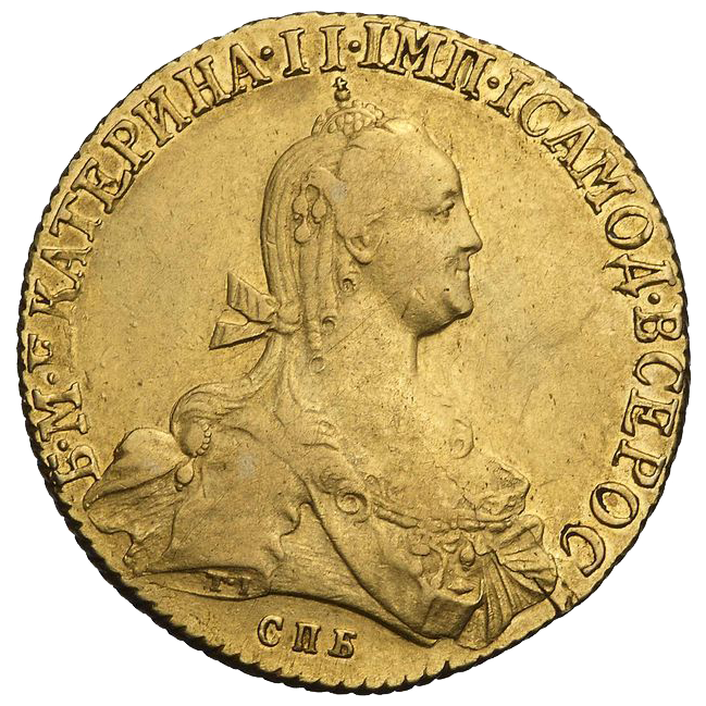 10 рублей 1775 года СПБ