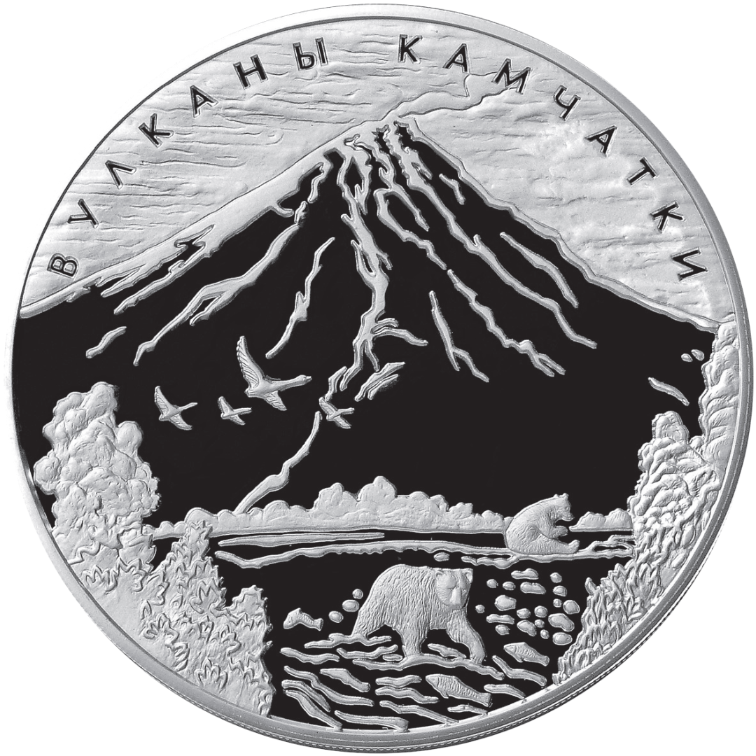 100 рублей 2008 года «ЮНЕСКО. Вулканы Камчатки» Proof-l