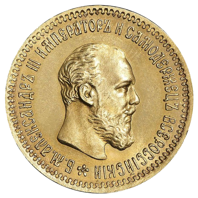 5 рублей 1894 года