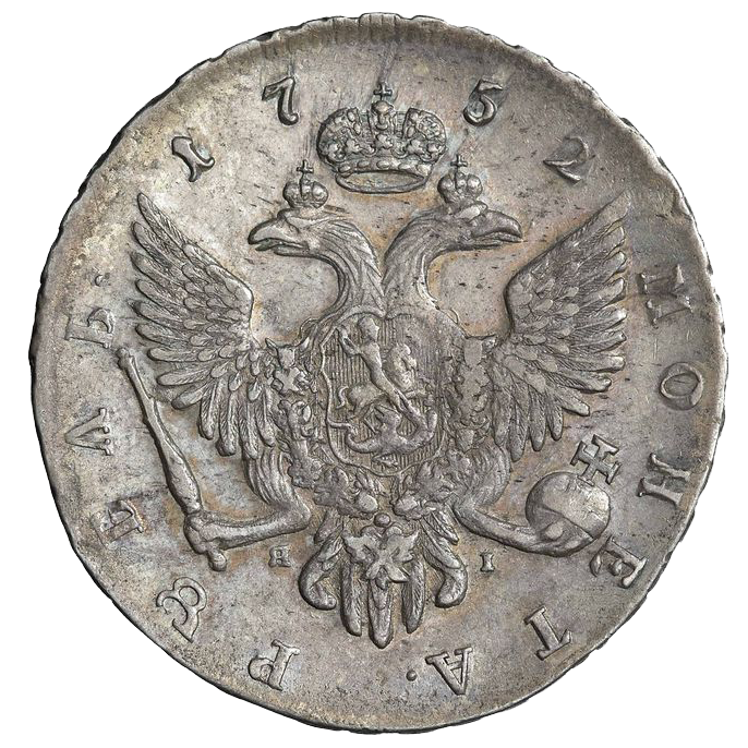 1 рубль 1752 года СПБ ЯI