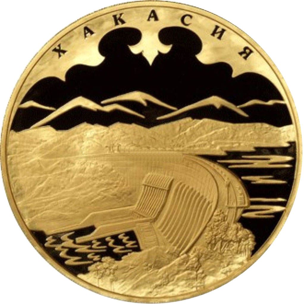 10000 рублей 2007 года «Республика Хакасия»