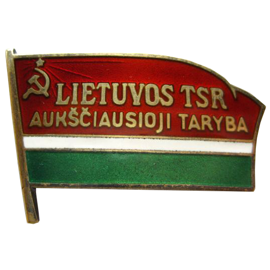 Знак депутата Литовской ССР. 1963 год