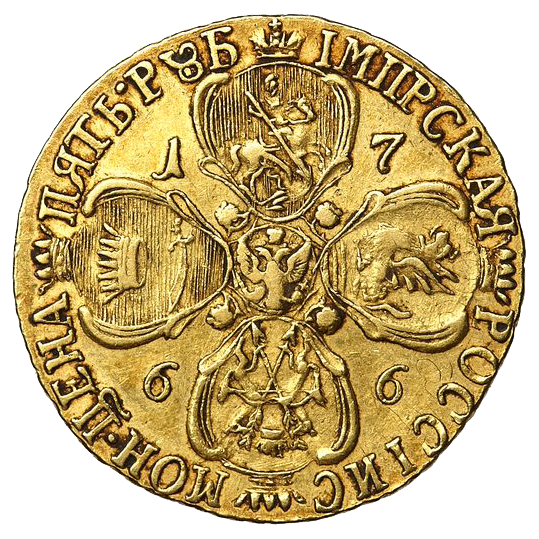 5 рублей 1766 года