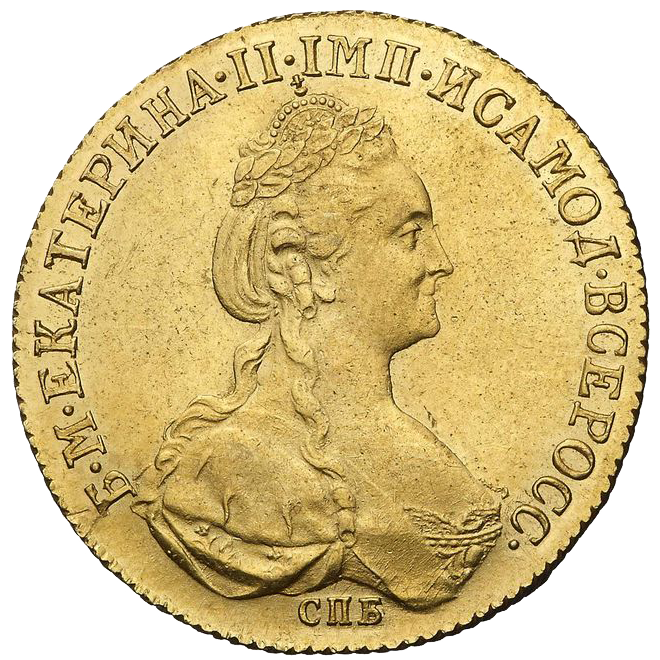 10 рублей 1780 года СПБ