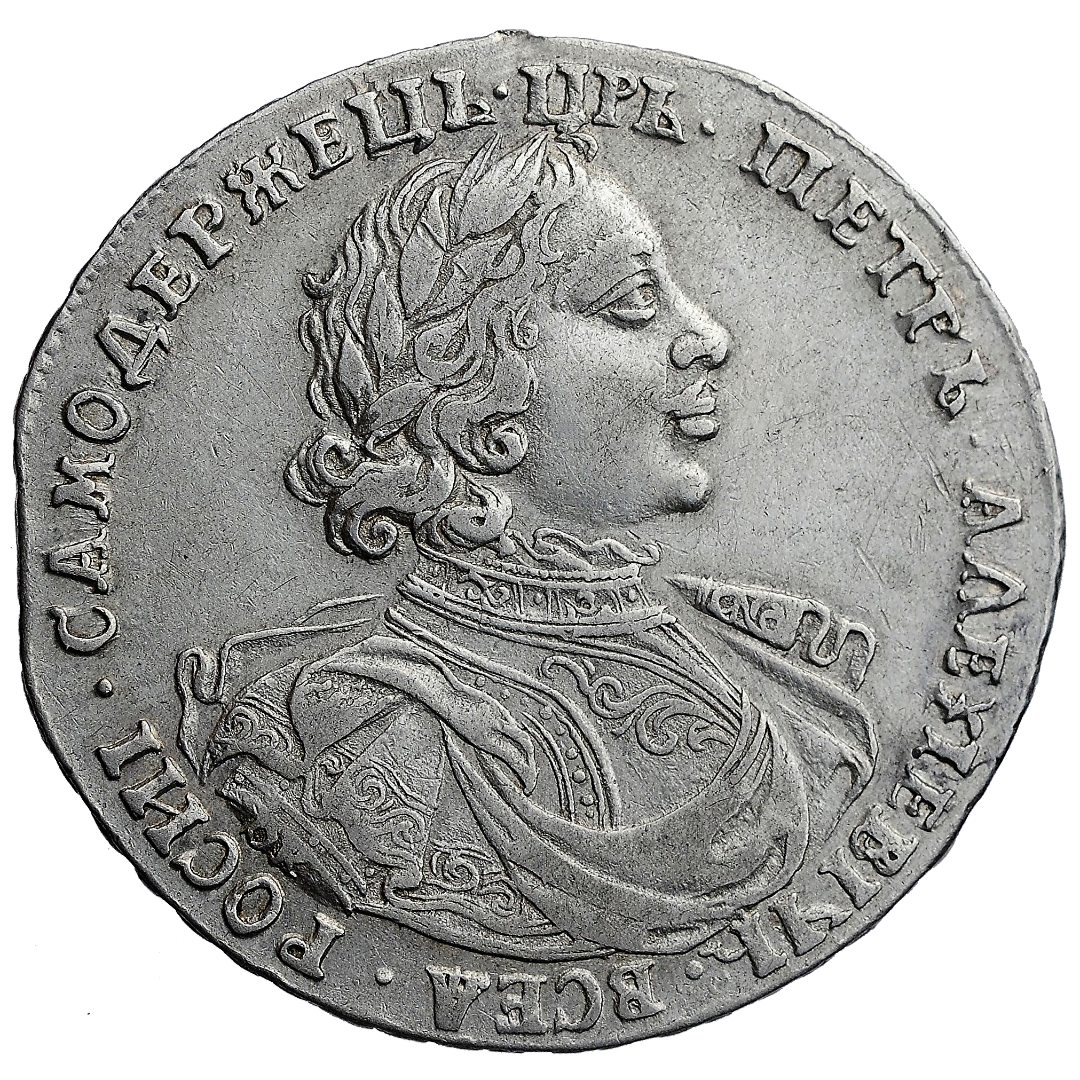 Полтина (50 копеек) 1718 года OK