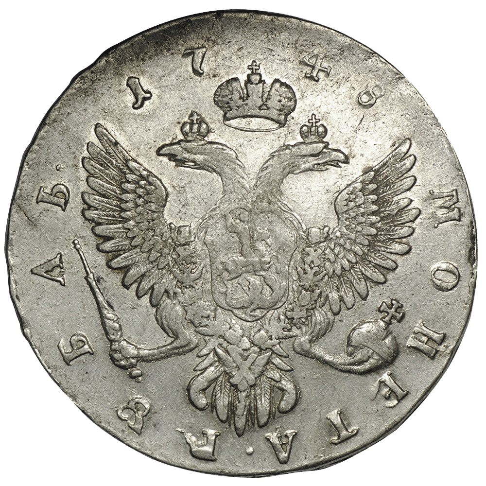 1 рубль 1748 года ММД