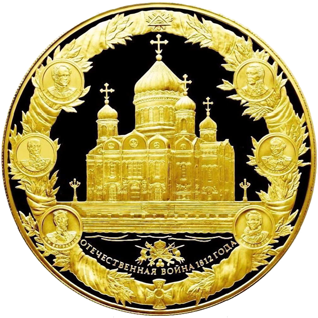 25000 рублей 2012 года «200 лет Победы в войне 1812 года»