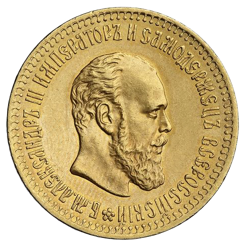 10 рублей 1889 года