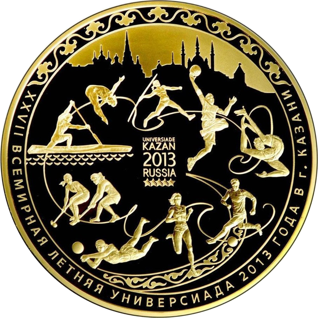 10000 рублей 2013 года "XXVII Всемирная летняя Универсиада"