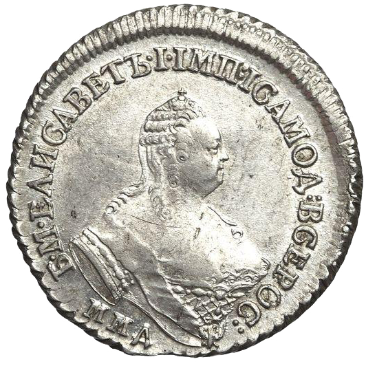 25 копеек (полуполтинник) 1756 года ММД МБ