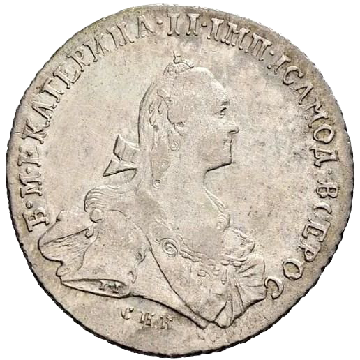Полтина (50 копеек) 1767 года СПБ АШ TI