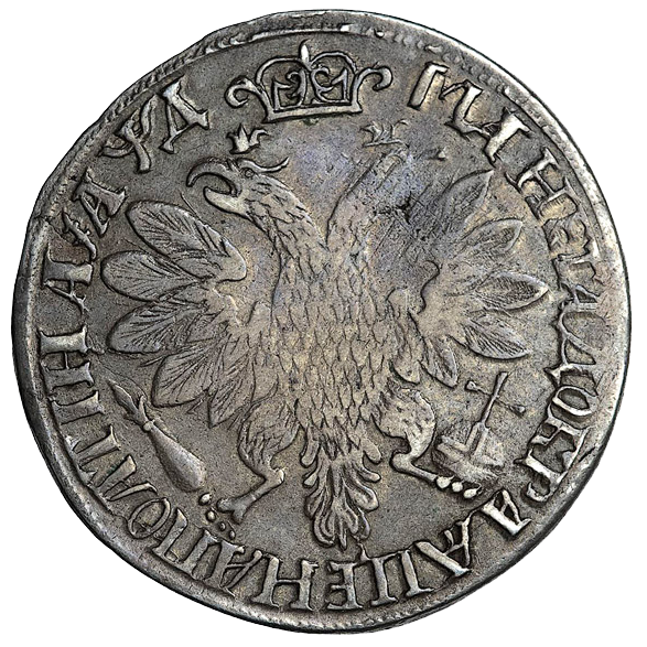 Полтина (50 копеек) 1704 года