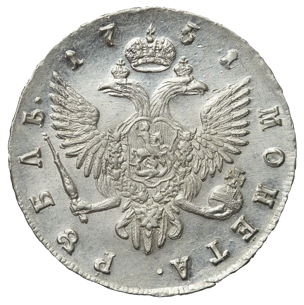 1 рубль 1751 года СПБ