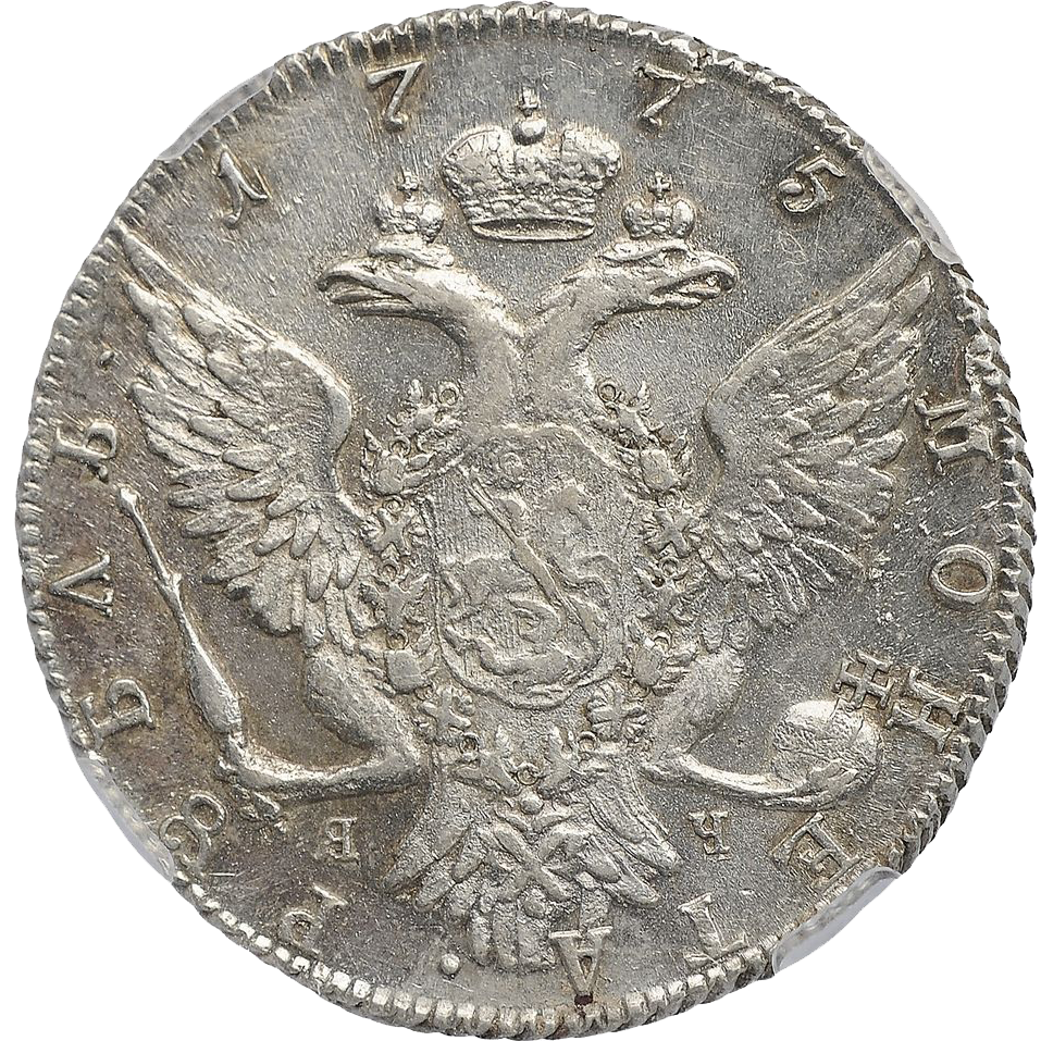 1 рубль 1775 года СПБ ЯЧ ТИ