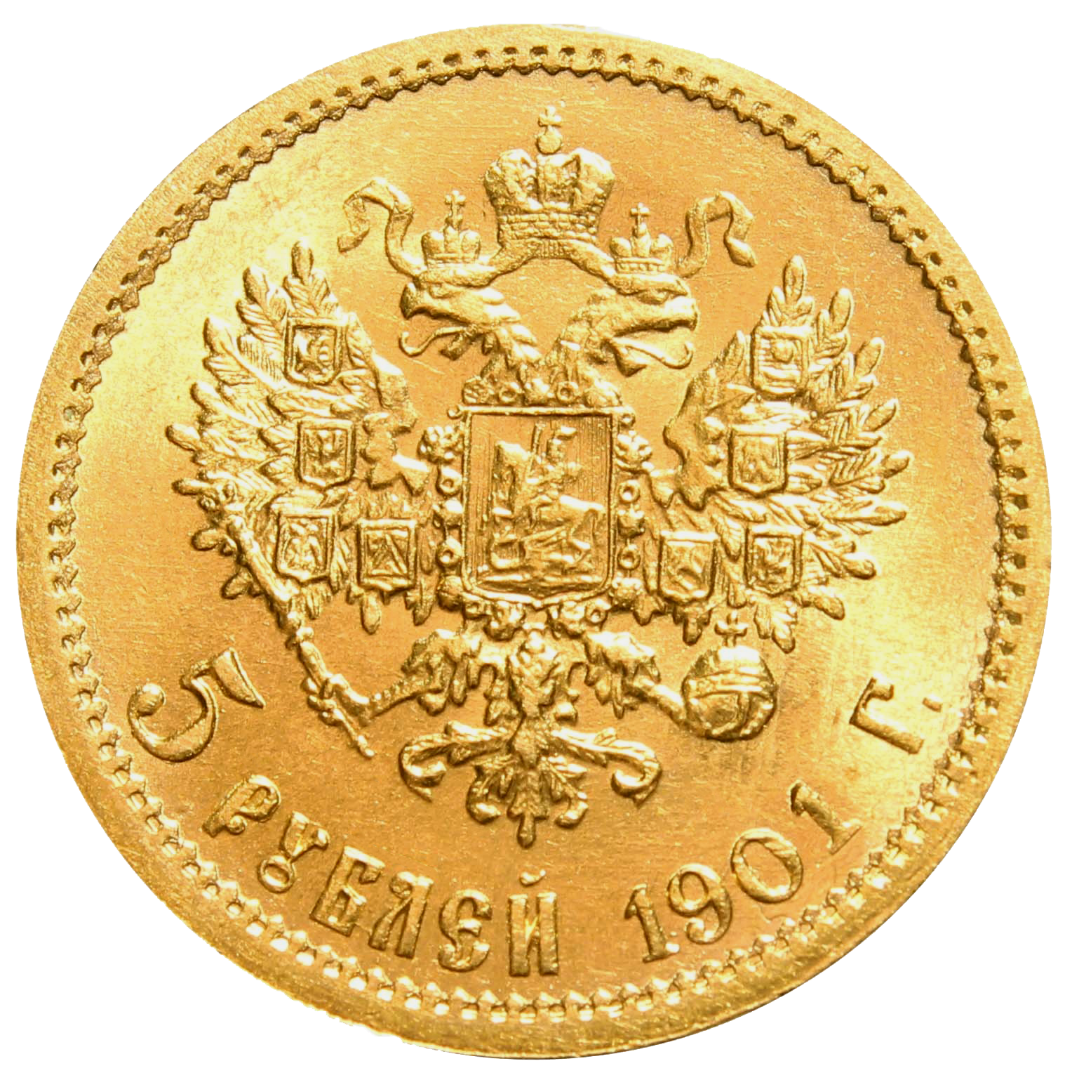 5 рублей 1901 года АР