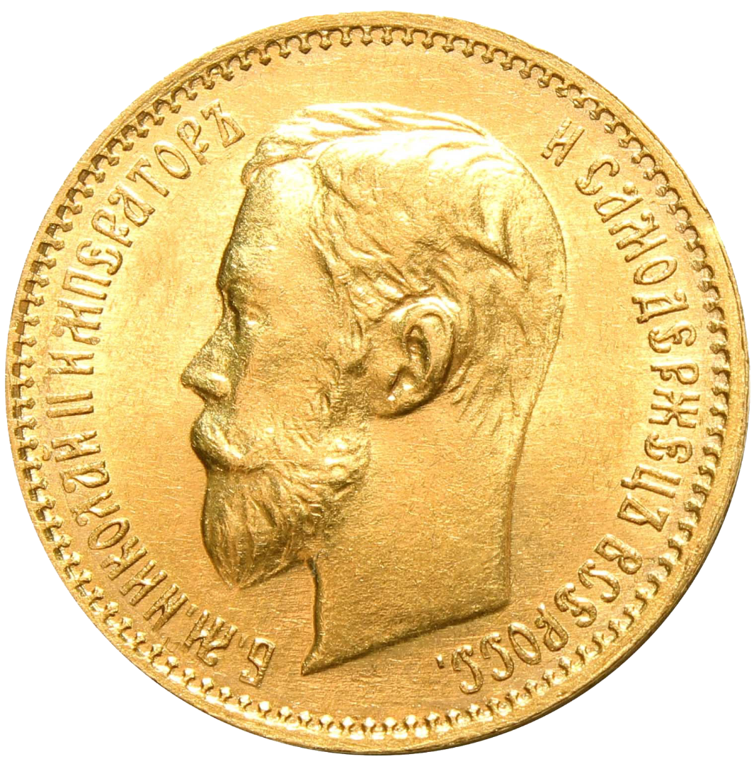 5 рублей 1901 года АР