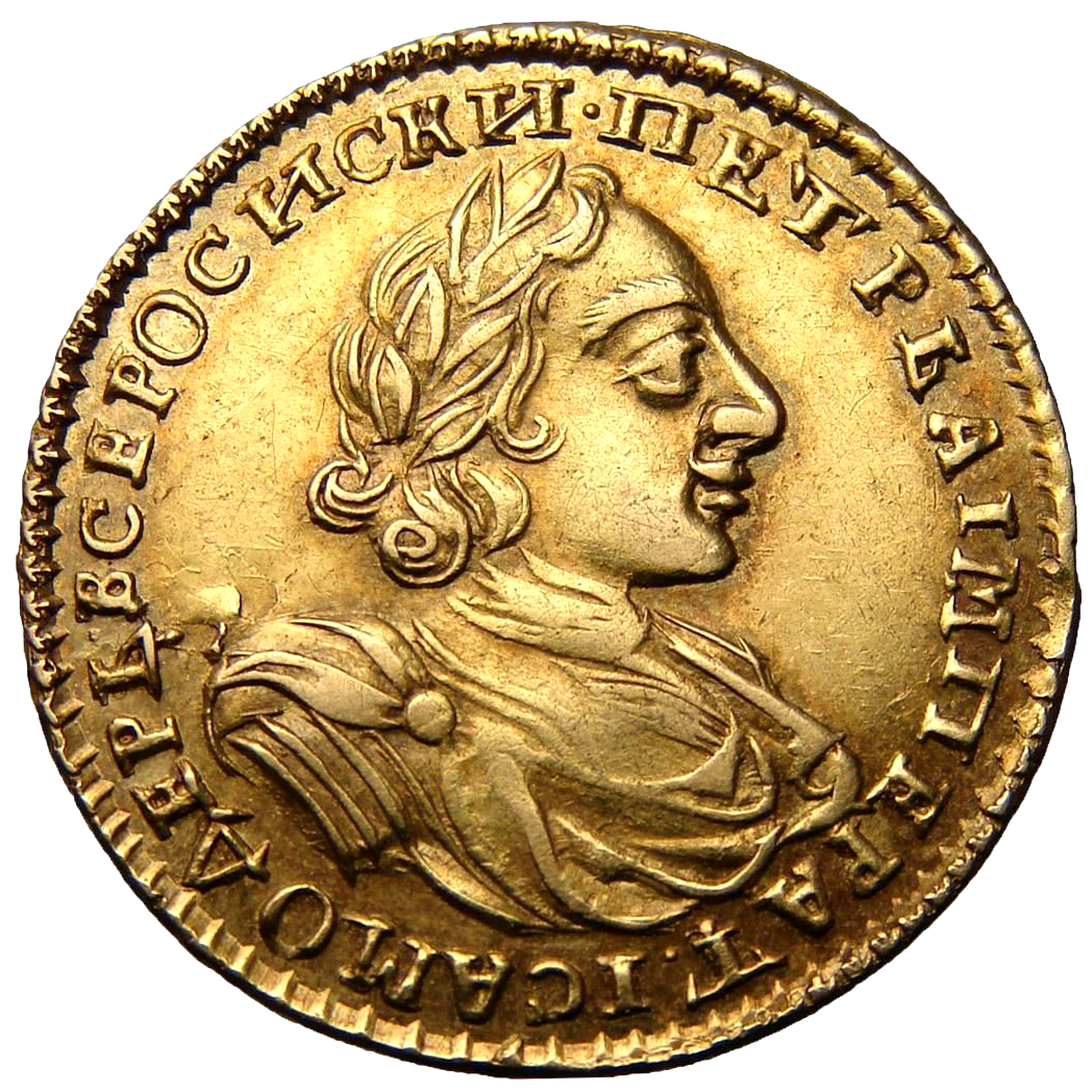 2 рубля 1723 года