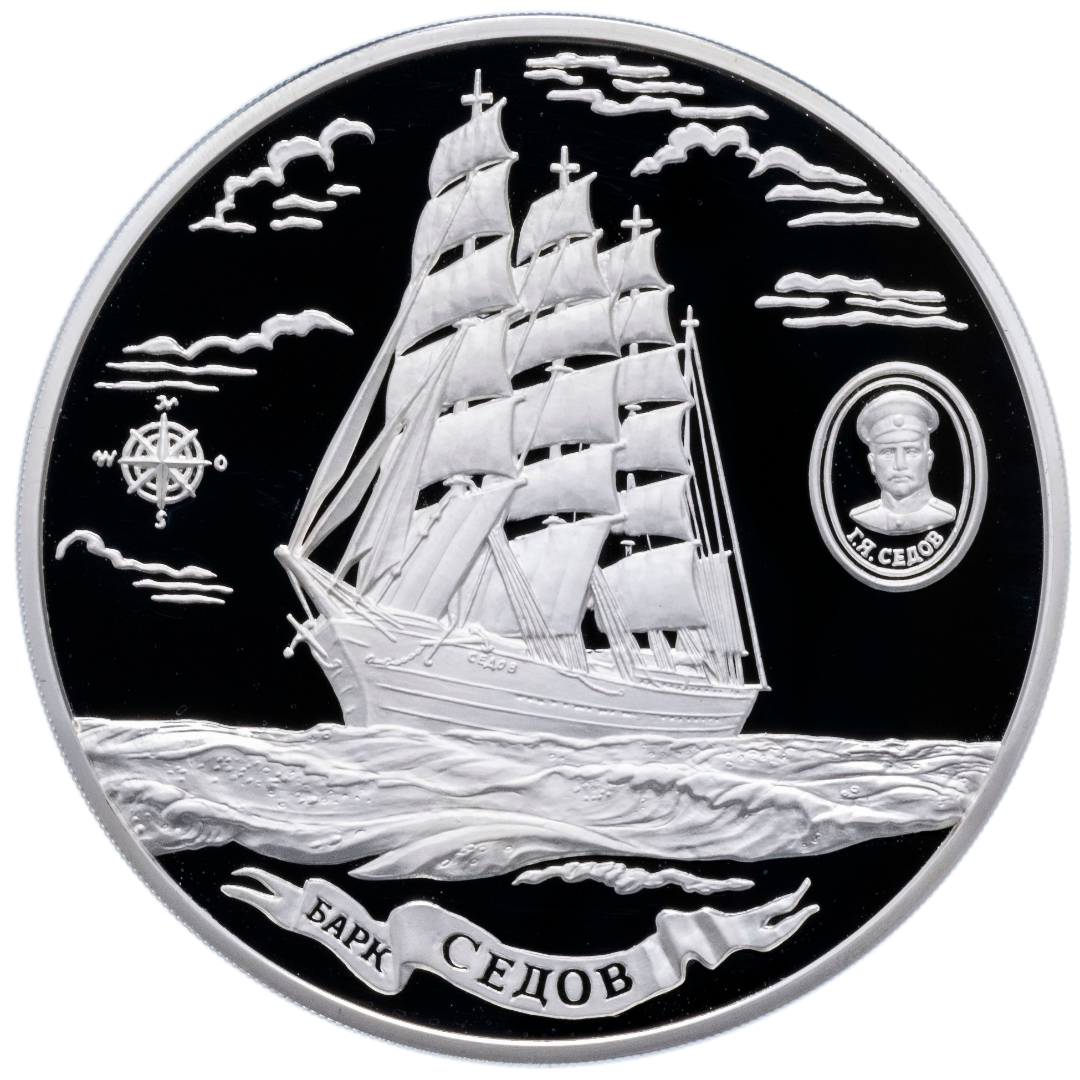 100 рублей 2001 года «Барк «Седов» Proof